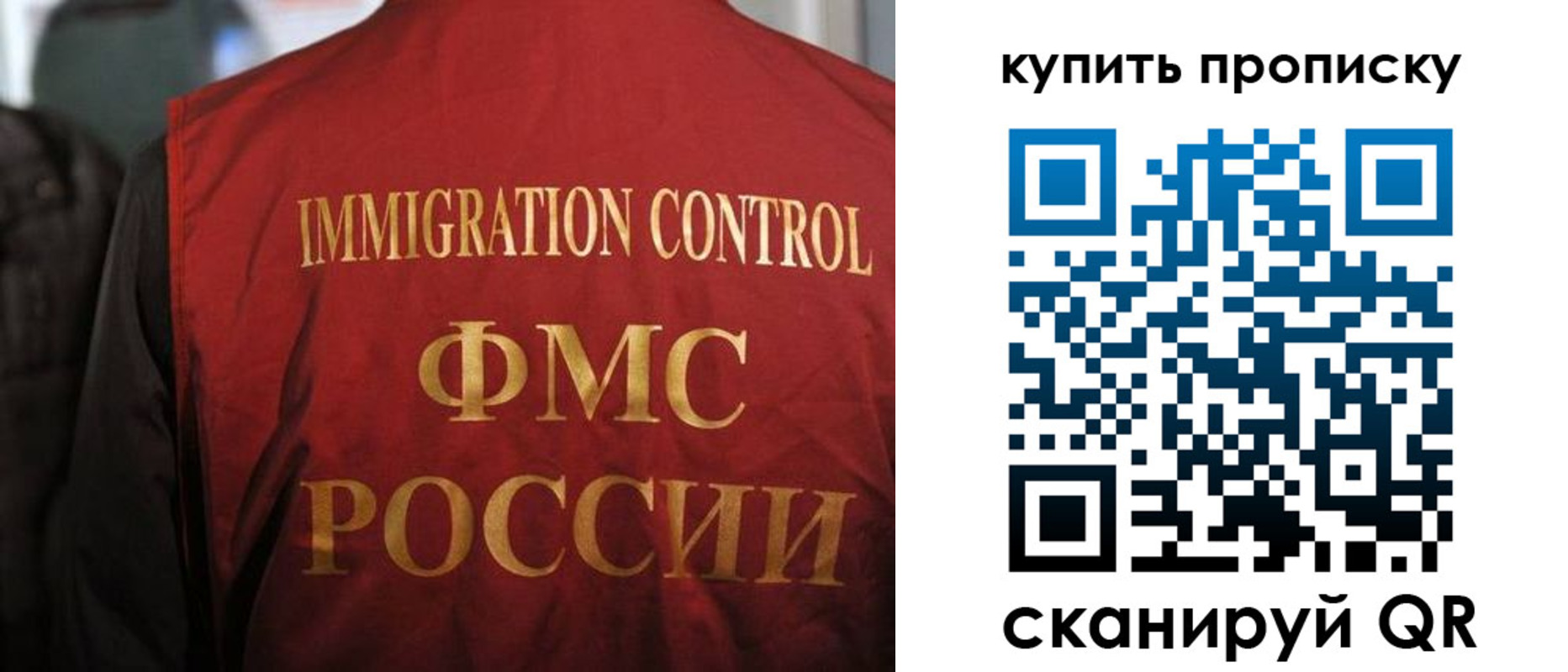 прописка 2025 в Лесозаводске