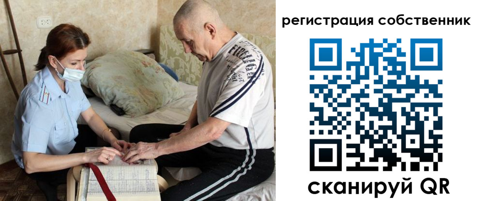 временная регистрация поиск в Лесозаводске