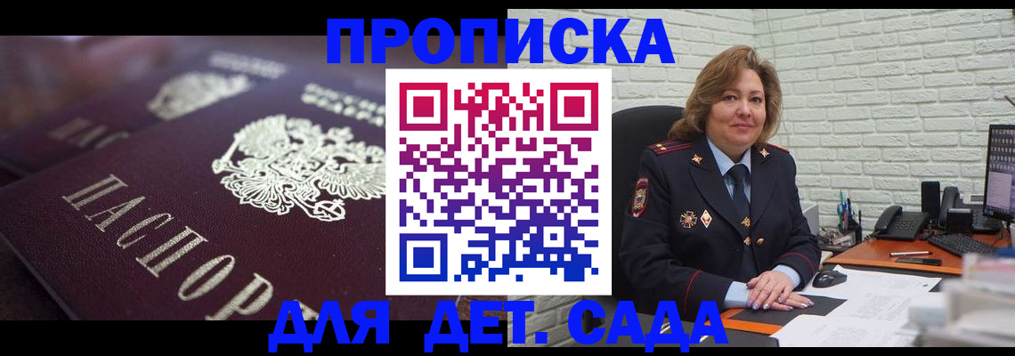 найти адрес прописки в Лесозаводске